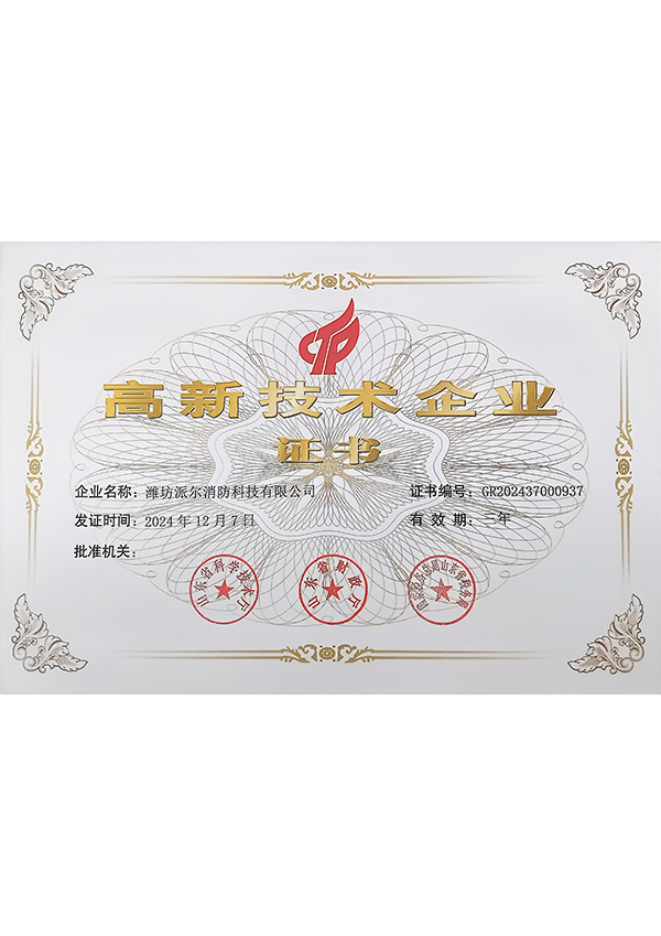 高企证书