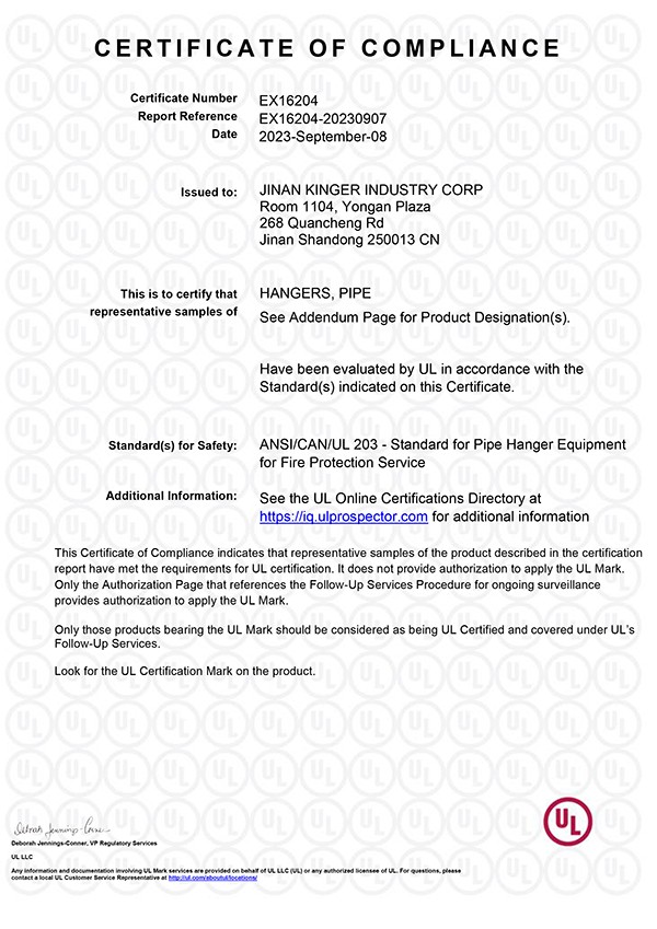 UL证书EX16204- UL CERTIFICATE