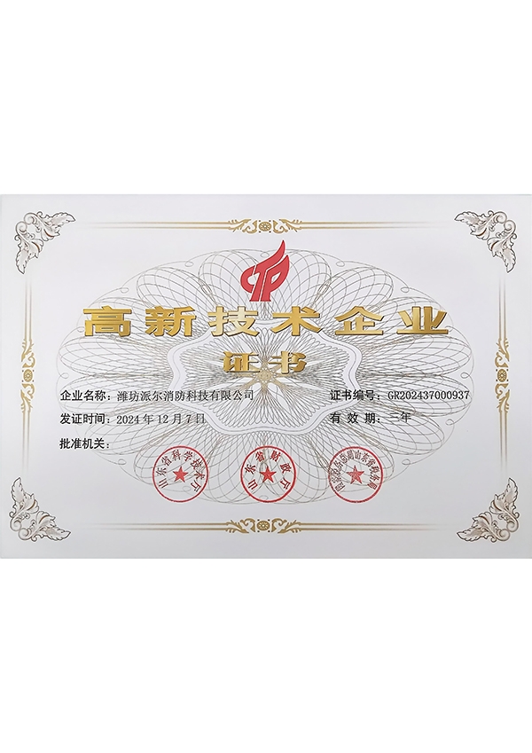 高企证书